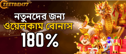 Payments & Withdrawal Zeetben77 Casino